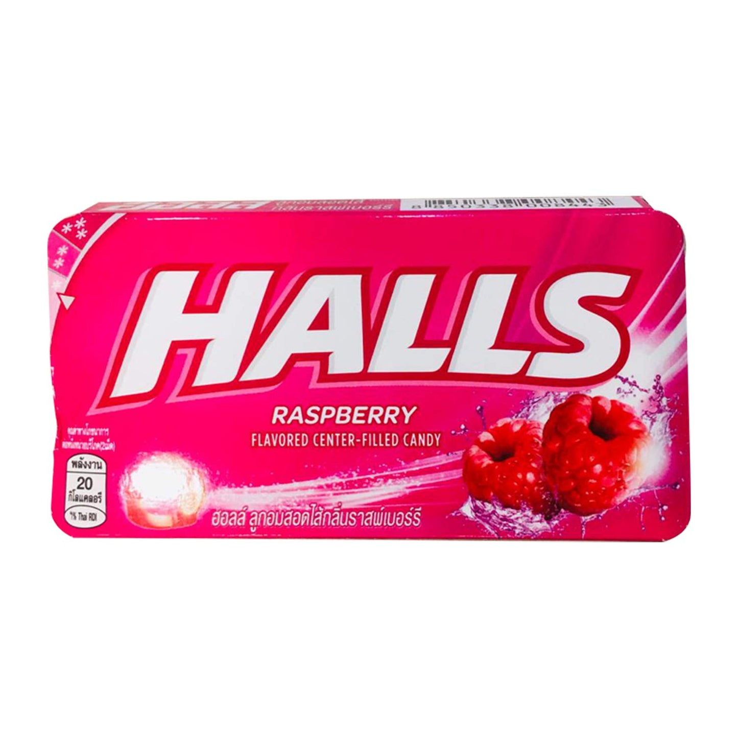 HALLS Raspberry Flavoured Center, Filled Candy (pack of 18) (Thailand)