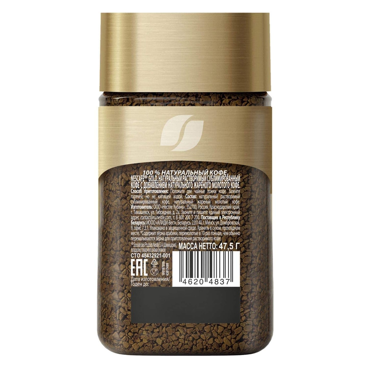 Nescafé Gold Bottle Coffee , 47 g (USA)